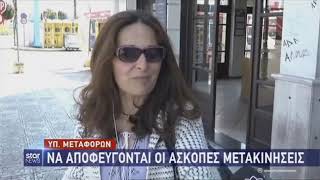 Υποχρεωτική η μάσκα στα λεωφορεία