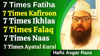 7 Fahita । 7 Kafiroon । 7 Ekhlas। 7 Falaq। 7 Surah Naas। 7 times Ayatul Kursi । Quran India TV