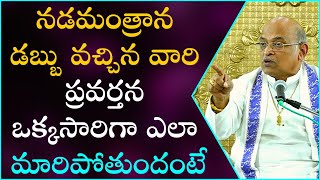 హిందూ ధర్మం: నిన్న - నేడు - రేపు Part-2 | Hindu Dharmam | Garikapati Narasimharao Latest Speech