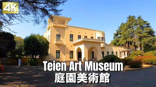 【2023年、開園40周年】旧皇族の館、庭園美術館、東京