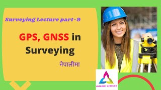 gps|gps surveying|gps system|gps surveying in civil engineering|gps surveying lecture