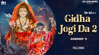 GIDHA JOGI DA 2 ||GURDEEP KHANNA   || DD ||JASSI NIWAN || BABA BALAK NATH JI NEW BHAJAN 2024