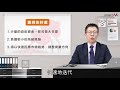 【好懂秒懂的財報課 精華片段】收入規模：收入一定越多越好？