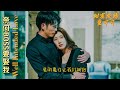 童可可 甜蜜发酵 【网络剧《奈何boss要娶我》插曲 well intended love ost】 高音质动态歌词 pinyin lyrics