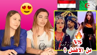 ردة فعل بنات روسيات 🔥 على اللباس التقليدي الجزائري ضد الزي اليمني 💓 برأيك  من الافضل ؟