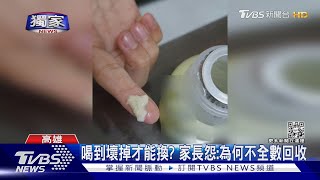 #獨家 嘔!國小營養午餐瓶裝豆漿出包 學童:臭酸了｜TVBS新聞@TVBSNEWS02