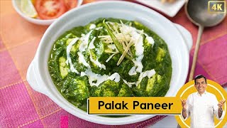 Palak Paneer | पालक पनीर कैसे बनाते है | All Time Favourite Recipe | Sanjeev Kapoor Khazana