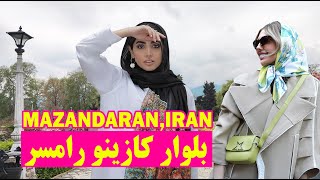 MAZANDARAN WALK 🇮🇷 | بلوار کازینو  رامسر  | Casino Blvd Walking  | walk with me Iran 2022