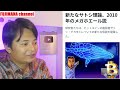 ビットコインなぜ急落？まだ落ちる？【仮想通貨 暗号資産 暗号通貨 btc eth xrp sol ada trx doge 他】