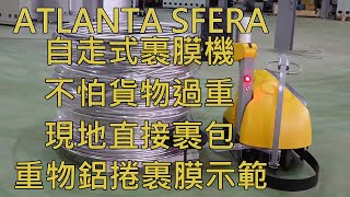 裹膜機- ATLANTA SFERA – 重物鋁捲裹包實績- 【移動式貨物裹膜機】,【纏繞膜機】,【自走式裹包機】,【棧板包膜機】,【機器裹包機】,【棧板裹包機】【貨物裹膜機器人】,【伸縮膜裹包機】