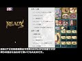 【アルバハhl】水着コルワ無しでリミメア遊んでみた アンリエット採用 【coefont】【グラブル】