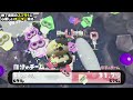 『俺荒らしたくない』心優しきチーターと出会うしゅーた！【スプラトゥーン splatoon 10歳しゅーた】