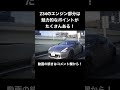 z34のエンジン部分は魅力的なポイントがたくさんある！ shorts