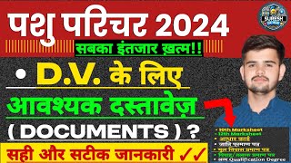 Document/Pashu parichar Result Date/Pashu parichar cutoff 2024/Pashu paricharak expected cutoff 2024