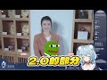 【澪rei精華】場外的修羅場好像比場內的好看欸【完蛋！我被美女包圍了】ft.汐seki 在聊天室 ‬ 子午計畫 neo n