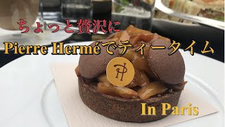 【VLOG】待望のピエールエルメ（Café Pierre Hermé）でお茶をしてきました　We had tea at Café Pierre Hermé in Paris