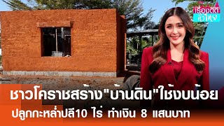 🔴 LIVE : รายการ \