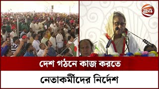 যত চেষ্টাই হোক, দেশের অগ্রযাত্রা রুখতে পারবে না কেউ: প্রধানমন্ত্রী | Jubo League | Channel 24