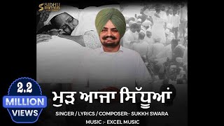 Sukkh Swara : Sidhu Mossewala ( Tribute to Our Legend ) | New Punjabi Songs