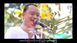 Black Hole - ရည်းစားလက်မဲ့ [Official MV]