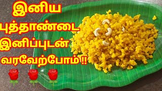 Sweet boondhi in tamil | இனிப்பு பூந்தி செய்வது எப்படி?  | Inibbu boondhi recipe