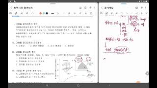 밴드해설 서술형 고유동콘크리트의유동특성에영향주는요인