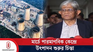 বিজ্ঞান ও প্রযুক্তি উপদেষ্টা ডক্টর সালেহউদ্দিন আহমেদ যা বললেন || Pabna | Independent TV