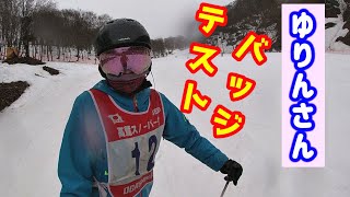 スキーバッジテスト1級挑戦！高鷲スノーパークでユリンさんがSAJスキー検定に挑むのを追う！