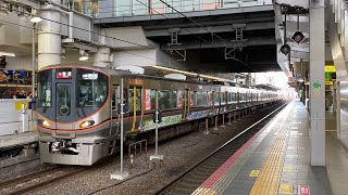 323系 LS13編成（ウマ娘ラッピング車両）大阪駅発車