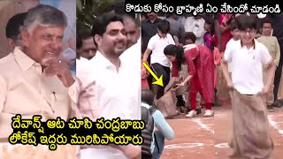 CM Chandrababu Naidu And Nara Lokesh Happy Moment During Nara Devansh Playing Games | Nara Brahmani