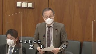 衆議院 2022年04月11日 拉致問題特別委員会 #08 笠井亮（日本共産党）