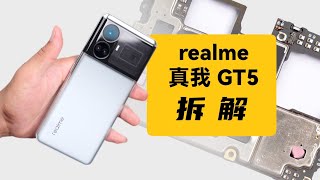 拆解realme 真我GT5-颜值性能，全都要！