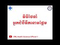 វិធីថែទាំអ្នកជំងឺទឹកនោមផ្អែម l how to take care diabetic patient l cml health science official