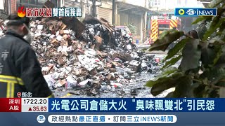 深坑大火近7千顆鋰電池\