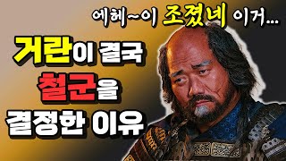 [고려거란전쟁-14] 계속해서 죽을 위기에 처하는 현종! 그러나 그를 도와준 단 한 사람은?