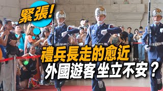 4K【😂 禮兵長走的愈近  外國遊客坐立不安 OMG好緊張？】Air Force 空軍儀隊中正紀念堂禮兵交接儀式 | 中正紀念堂での衛兵交代式 장개석기념관근위병교대식【玲玲微電影SmileVlog】