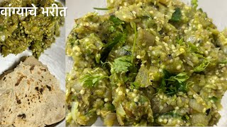 वांग्याचे भरीत🍆 | Vangyache bharit | baingn ka bharta by @epicfoodtravel