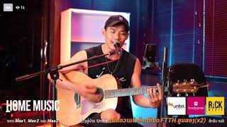 Taiy akard-คำหวาน Cover HOME MUSIC LIVE สด/ ຕ່າຍອາກາດ ຄຳຫວານ