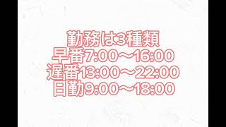 【自立援助ホーム】えがおの家 業務内容について