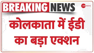 कोलकाता में ईडी का बड़ा एक्शन, कारोबारी निसार खान के घर भारी मात्रा में कैश बरामद