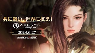 【ArcheAge WAR】 　たのしいたのしいたのしいたのしい　＃3