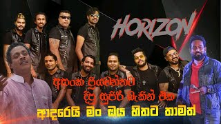 @SihinaOfficial Polgahawela Horizon Orit MegaBlast 2022 Asanka Priyamantha ආදරෙයි මං ඔය හිතට තාමත්