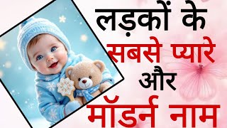 baby boy names 2025/latest baby boy names 2025/boy names 2025/