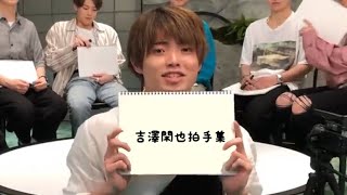 吉澤閑也ヲタクによる吉澤閑也の拍手集👏🏻