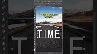 3秒教你用PS做出逼真的压路文字效果ps ps教程 设计