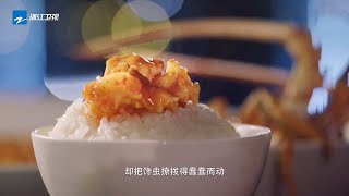 #海鲜最美味的做法 大厨的烹饪方式都能将虾肉的美味做到极致，哪种方式会是你的最爱呢？|#风味人间3 预告 | 20211219