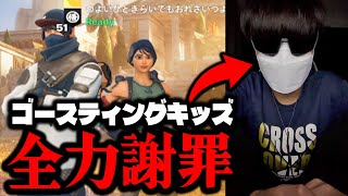 生放送中に悪質なゴースティングをしてきたキッズとタイマン！謝罪動画でニワトリの物真似させた結果www【フォートナイト】【Fortnite】