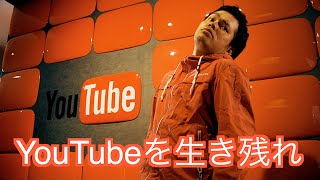 YouTube NextUp 2016コラボ動画「YouTuberクエスト」