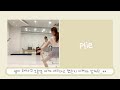 vlog 취미발레 브이로그 성인 취미발레