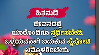 ಯಾರೊಂದಿಗೂ ಸ್ಪರ್ಧೆ ಬೇಡ ನಮ್ಮ ಕೆಲಸ ನಾವು ಮಾಡೋಣ ಜಯ ಸಿಕ್ಕೇ ಸಿಗುತ್ತೆ 👍💯